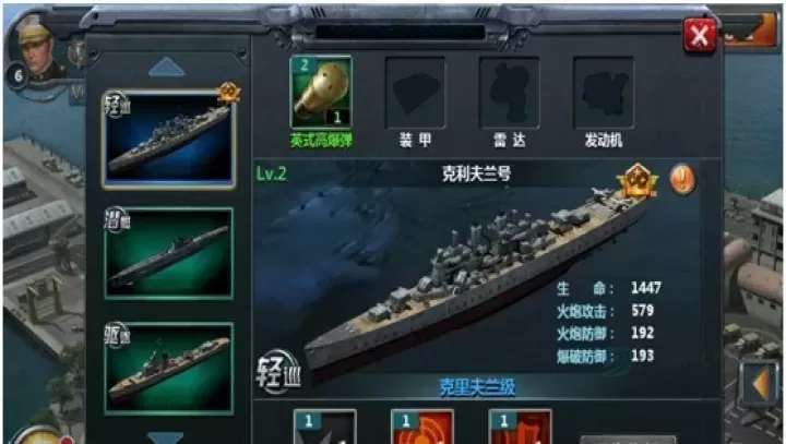 战舰帝国_https://www.175yx.com_策略塔防_第3张