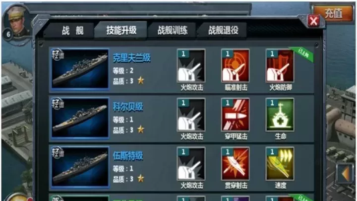 战舰帝国_https://www.175yx.com_策略塔防_第4张