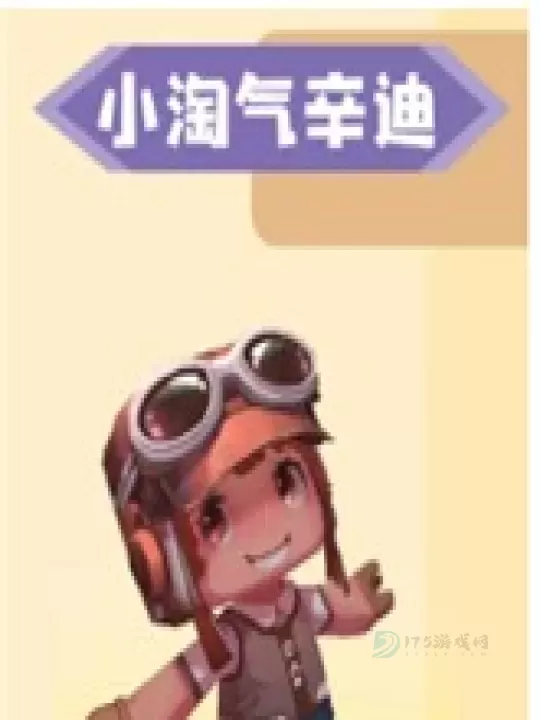 迷你世界(雨林版本)不用登录版_https://www.175yx.com_冒险解密_第11张