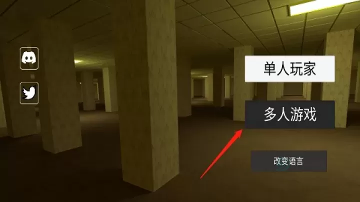 后室联机版2025最新版_https://www.175yx.com_冒险解密_第6张