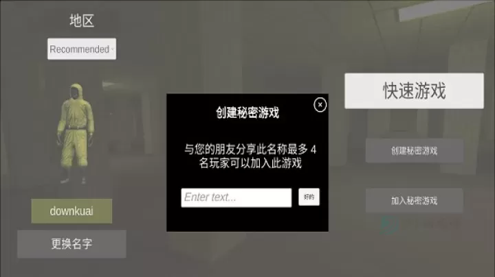 后室联机版2025最新版_https://www.175yx.com_冒险解密_第10张