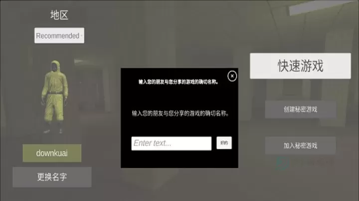 后室联机版2025最新版_https://www.175yx.com_冒险解密_第13张