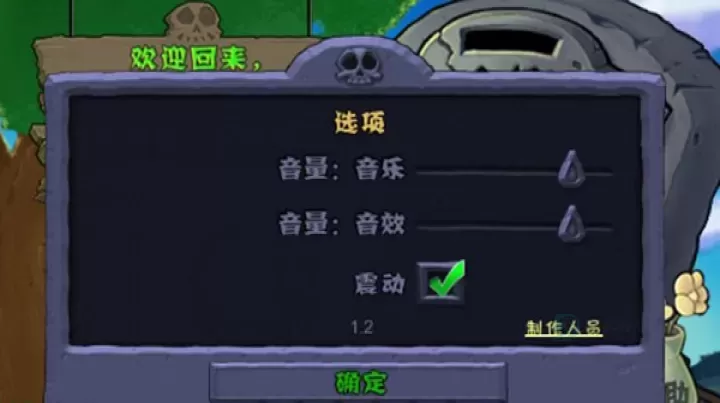 植物大战僵尸经典版旧版_https://www.175yx.com_策略塔防_第4张
