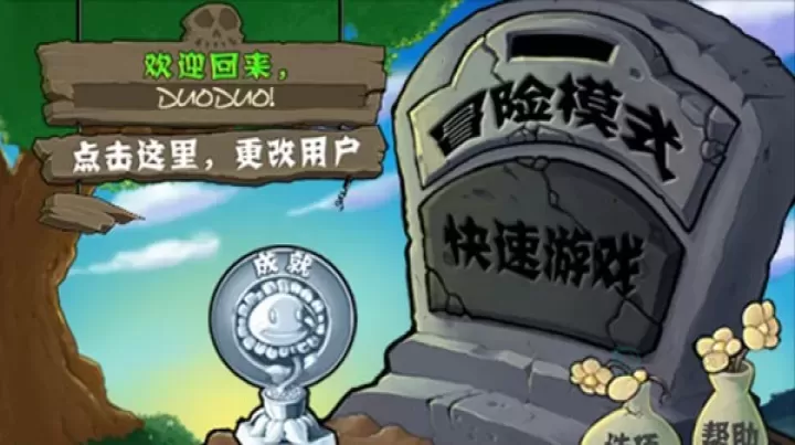 植物大战僵尸经典版旧版_https://www.175yx.com_策略塔防_第5张