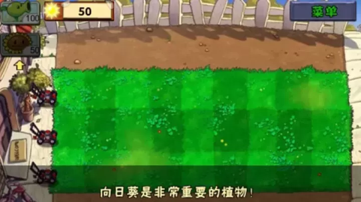 植物大战僵尸经典版旧版_https://www.175yx.com_策略塔防_第8张