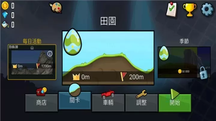 登山赛车1原版_https://www.175yx.com_冒险解密_第2张