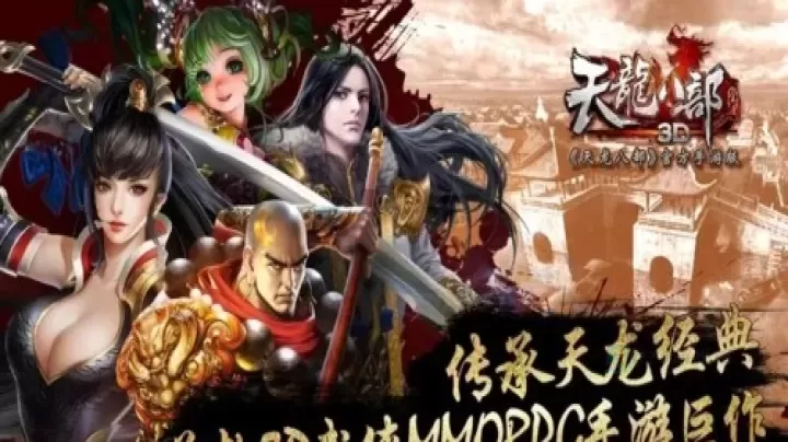 天龙八部怀旧服_https://www.175yx.com_角色扮演_第1张