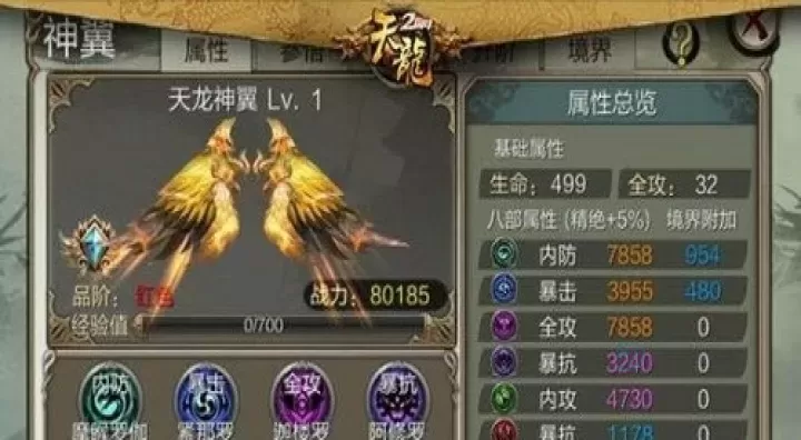 天龙八部怀旧服_https://www.175yx.com_角色扮演_第3张