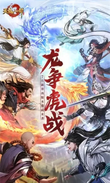 天龙八部怀旧服_https://www.175yx.com_角色扮演_第9张