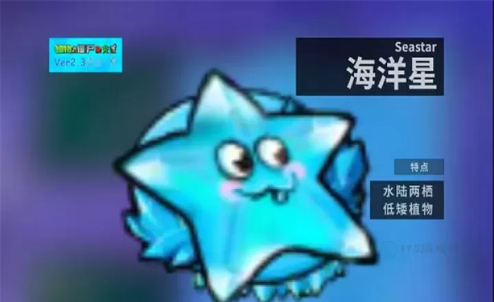 植物大战僵尸杂交版3.9新植物_https://www.175yx.com_策略塔防_第3张