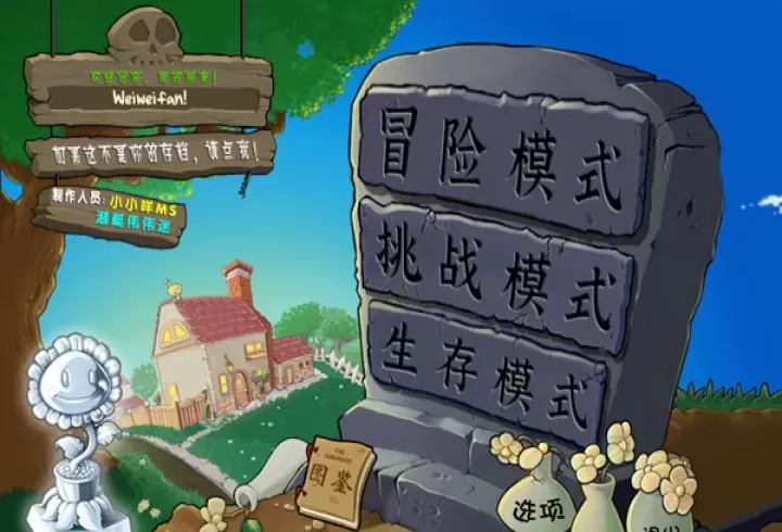植物大战僵尸杂交版3.9新植物_https://www.175yx.com_策略塔防_第6张