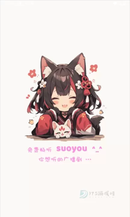 腐竹FM广播剧_https://www.175yx.com_电台音乐_第1张