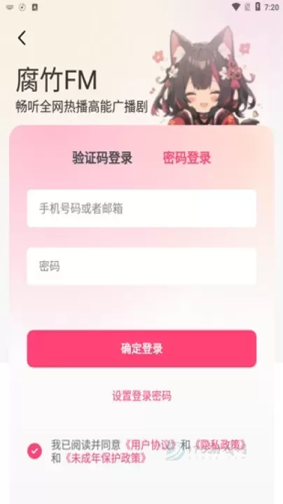 腐竹FM广播剧_https://www.175yx.com_电台音乐_第4张
