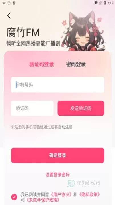 腐竹FM广播剧_https://www.175yx.com_电台音乐_第3张