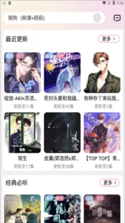 腐竹FM广播剧_https://www.175yx.com_电台音乐_第5张