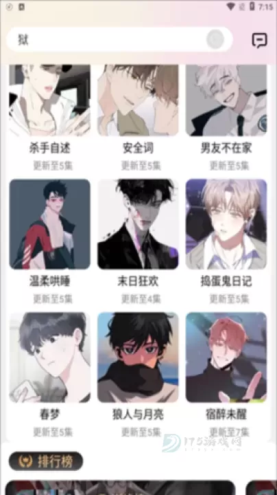 腐竹FM广播剧_https://www.175yx.com_电台音乐_第6张