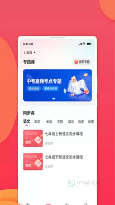 七天学堂查成绩免费版_https://www.175yx.com_生活学习_第2张