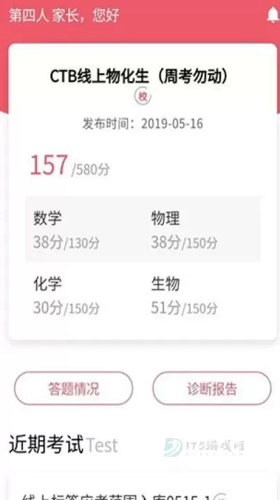 七天学堂查成绩免费版_https://www.175yx.com_生活学习_第4张