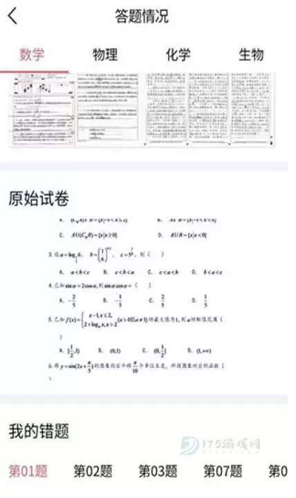 七天学堂查成绩免费版_https://www.175yx.com_生活学习_第5张