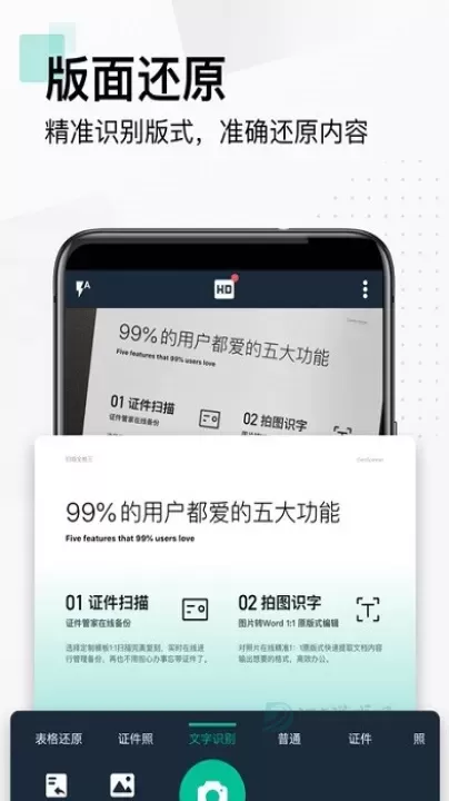 CS扫描全能王免费版_https://www.175yx.com_生活学习_第1张