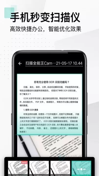 CS扫描全能王免费版_https://www.175yx.com_生活学习_第2张