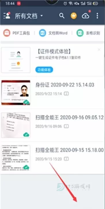 CS扫描全能王免费版_https://www.175yx.com_生活学习_第3张