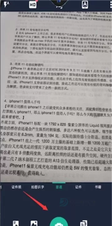 CS扫描全能王免费版_https://www.175yx.com_生活学习_第4张