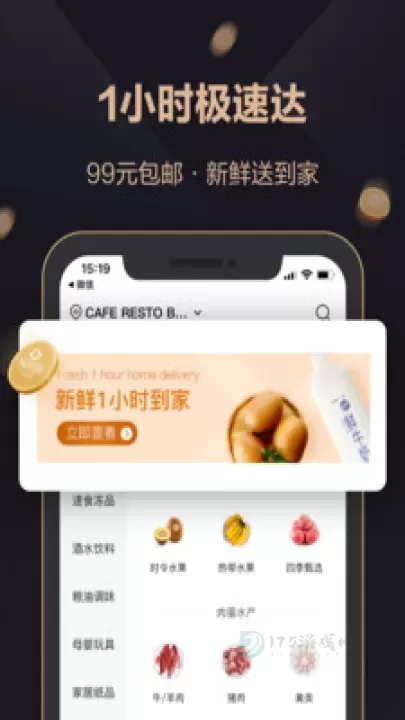 山姆会员商店安卓版_https://www.175yx.com_生活学习_第2张