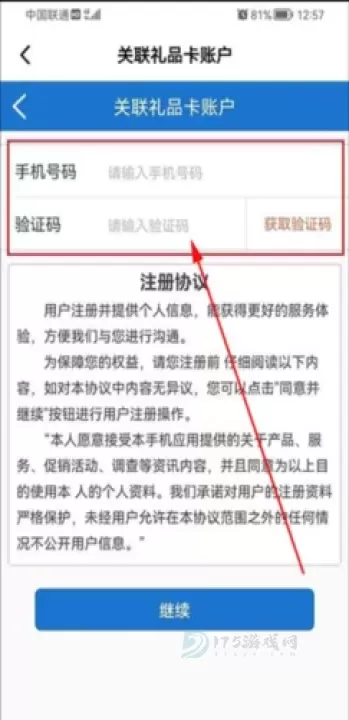 山姆会员商店安卓版_https://www.175yx.com_生活学习_第5张