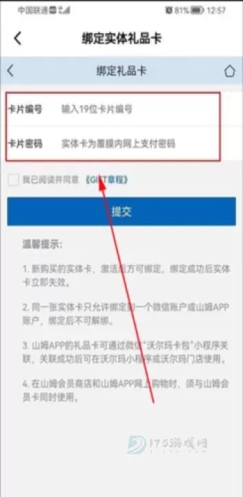 山姆会员商店安卓版_https://www.175yx.com_生活学习_第8张