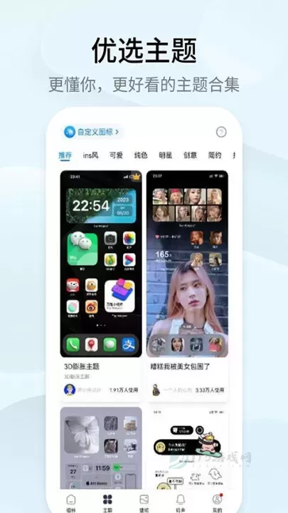 Top Widgets万能小组件_https://www.175yx.com_系统安全_第3张