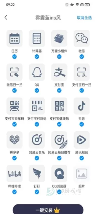 Top Widgets万能小组件_https://www.175yx.com_系统安全_第7张