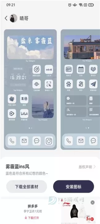 Top Widgets万能小组件_https://www.175yx.com_系统安全_第6张