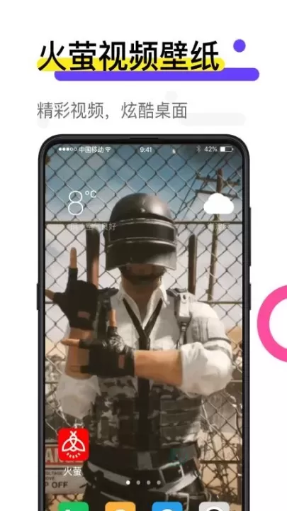 火萤视频壁纸App_https://www.175yx.com_摄影美化_第1张