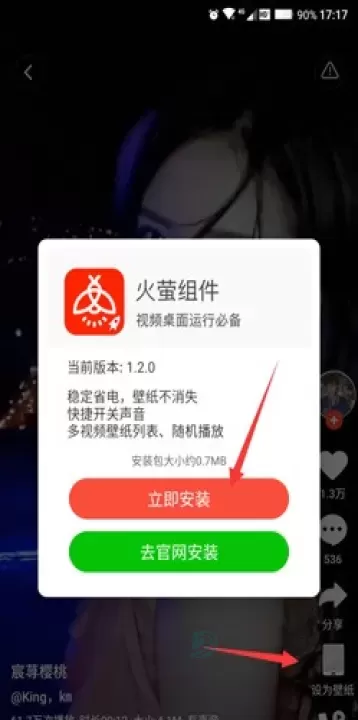 火萤视频壁纸App_https://www.175yx.com_摄影美化_第5张