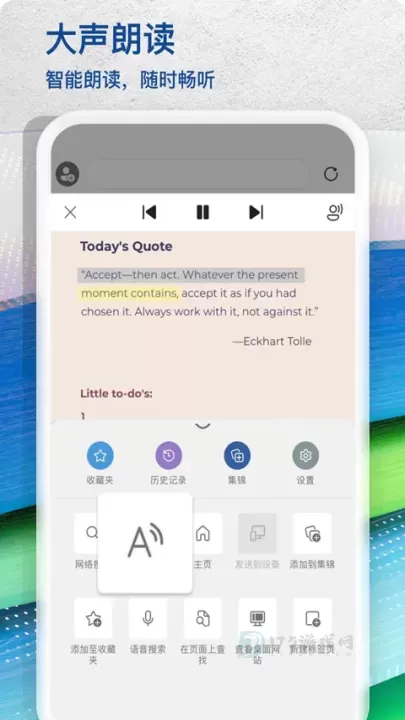 微软Edge浏览器安卓版_https://www.175yx.com_系统安全_第2张
