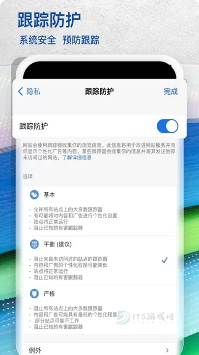 微软Edge浏览器安卓版_https://www.175yx.com_系统安全_第3张