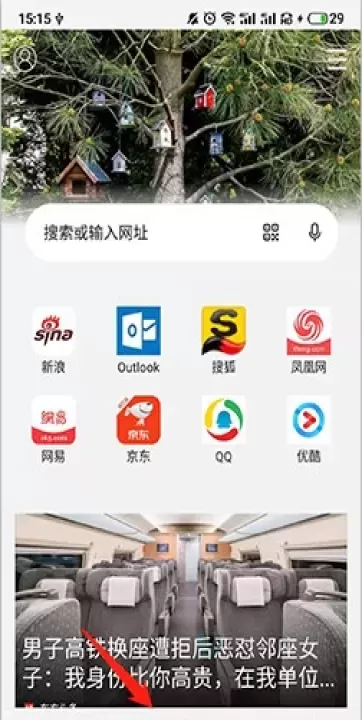 微软Edge浏览器安卓版_https://www.175yx.com_系统安全_第4张