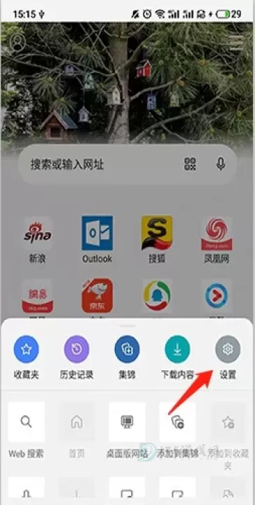 微软Edge浏览器安卓版_https://www.175yx.com_系统安全_第5张