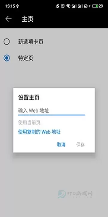 微软Edge浏览器安卓版_https://www.175yx.com_系统安全_第7张