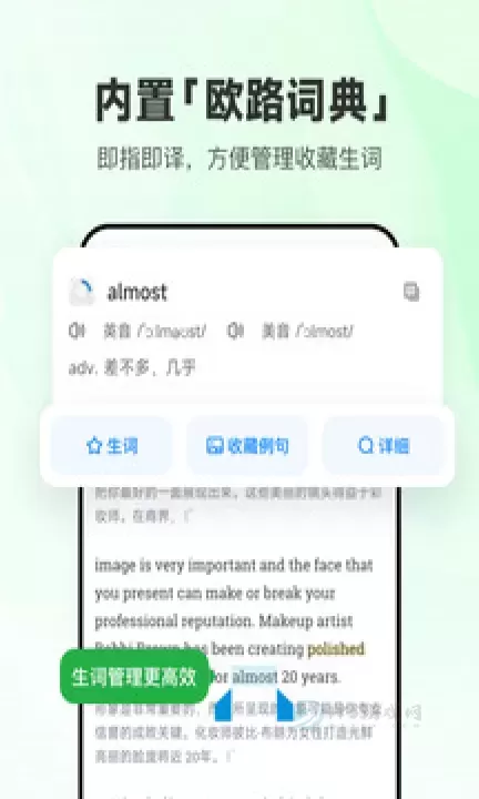 每日英语听力免费版_https://www.175yx.com_生活学习_第1张