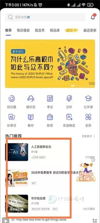 每日英语听力免费版_https://www.175yx.com_生活学习_第3张