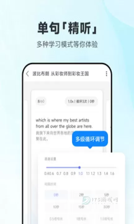 每日英语听力免费版_https://www.175yx.com_生活学习_第2张