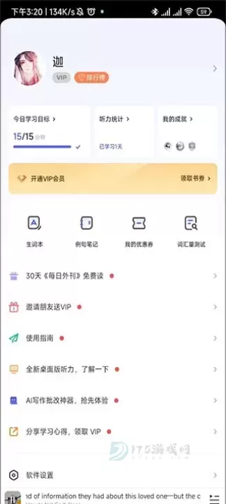 每日英语听力免费版_https://www.175yx.com_生活学习_第6张