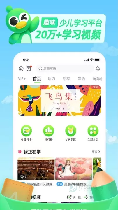 英语趣配音少儿版_https://www.175yx.com_生活学习_第1张