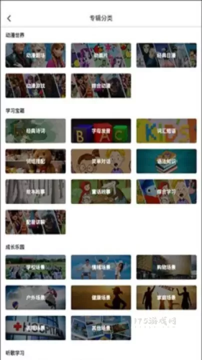 英语趣配音少儿版_https://www.175yx.com_生活学习_第4张