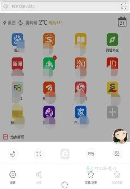 E浏览器官方版_https://www.175yx.com_系统安全_第4张