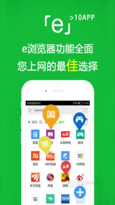 E浏览器官方版_https://www.175yx.com_系统安全_第2张