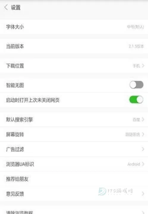 E浏览器官方版_https://www.175yx.com_系统安全_第5张