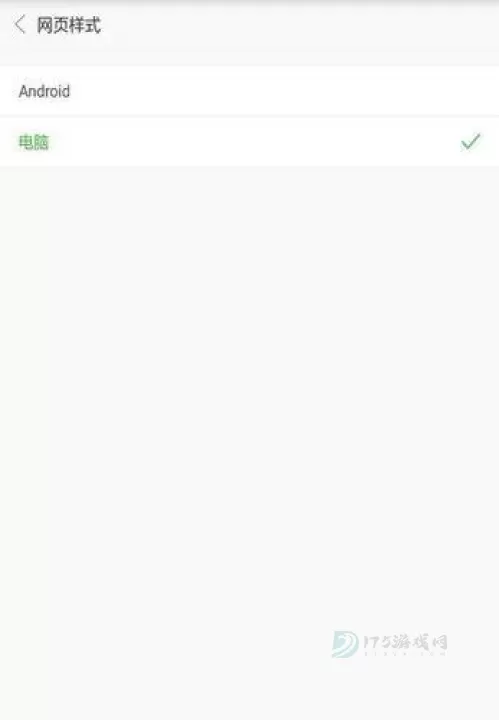E浏览器官方版_https://www.175yx.com_系统安全_第6张
